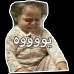 يامغير الأحوال غير حالنا لاحسن