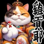 喵喵總動員 - 帝王調侃3