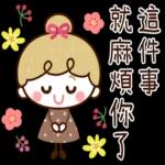 蝴蝶結女孩【關心篇】