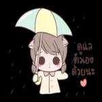 ฝันดีค่ะ