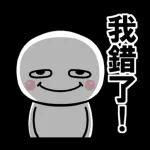 圓圓的人的日常生活用語