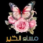 حفظك الرحمن