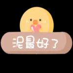 嗯...這感覺...就是幸福的感覺