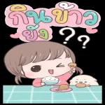 คิด
ถึง
นะ