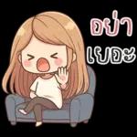 Nong Mai Nimimal v.2