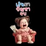 จิ๊กกุงสาวน่ารัก (สติ๊กเกอร์ใหญ่)