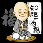 小和尚pack 知足常乐