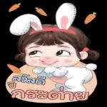 ขอบ
คณ
คะ