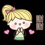 妹仔7♡到家了