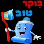 בוקר
