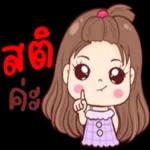 โอเค ค่ะ