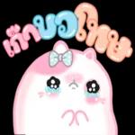 ทำไมจะไม่รู้สึก..