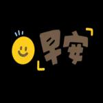 認真回答!禮貌敬語篇!上班,工作,實用2