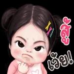 คุณมาหาชั้นเมื่อไหร