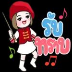 อย่าเพิ่งกลับนะ