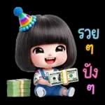 น้องตัวน้อยน่ารักสวัสดีปีใหม่