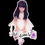 انت بتتكلم جد