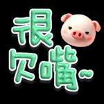 手寫POP282-奶油膠發泡膨脹大字_給豬頭