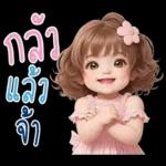 สาวตาอ้วน2 มินิ