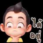 อย่าคิดว่า ไม่ร้ า ย ใส่ใคร