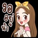 โชค
©
นะครับ