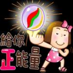 幸福滿滿，開心滿滿~