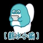 PP mini 小小企鵝-辦公室
