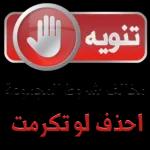 يامغير الأحوال غير حالنا لاحسن