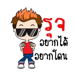 ฮ่าๆๆ คิดถึงนะ