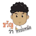 ดาวน์โหลดฟรี