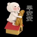 熊毛巾 日常生活篇