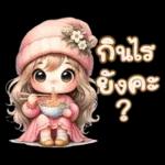 อึ้งยัง วะ?