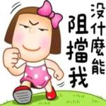 不好意思，剛好有事～
