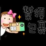 晴天P莉 Part 19 (家人對話篇)