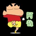 蠟筆小新