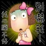 晚安安安安，睡覺嘍！！