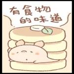 麵包樹 ♪ 夏日可愛