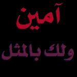 شگرا
لقلبك الجميل