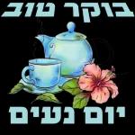 יכול ? אני יכול