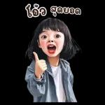 ตาลิ่ว : การทำงาน