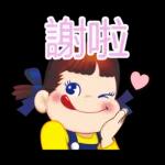 Milky PEKO醬 傳心意貼圖
