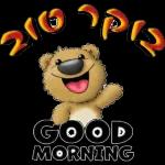 Good Morning