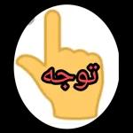 من الذي فاتك؟