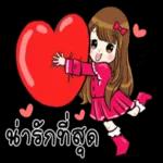 กำลังส่งมอบอยู่💌 💌 