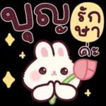 ขอบคุณค่ะ