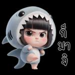 งัดไม้มางัด