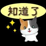 可愛花貓-全年實用問候語貼