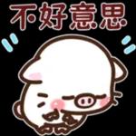 簡潔希拉豬可愛日常貼圖