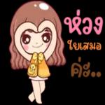 มีอะไรก็เล่ามา🤗