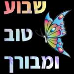 יכול ? אני יכול